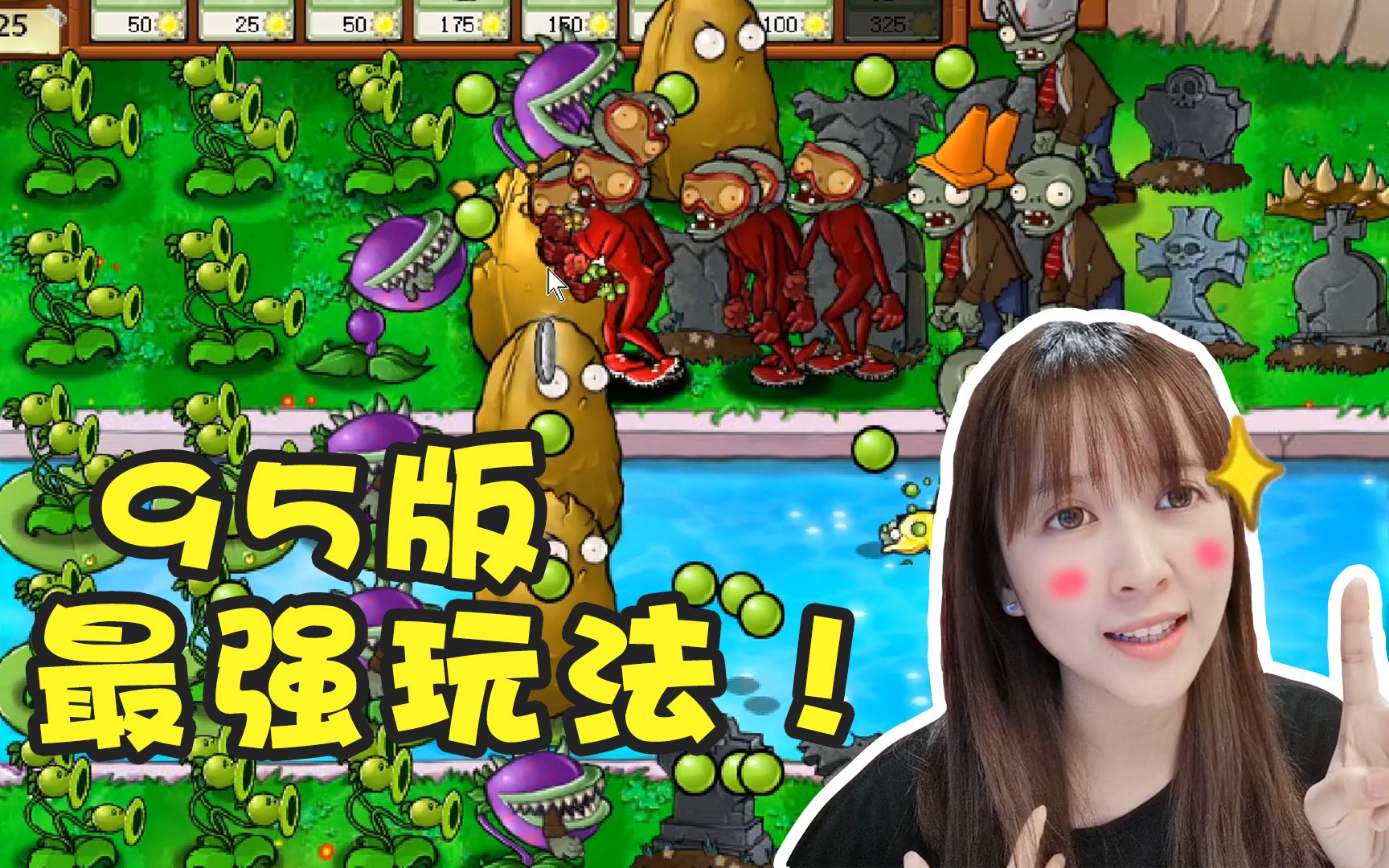 95版的最强套路:硬钢!_哔哩哔哩_bilibili