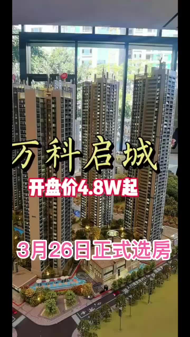 揭秘深圳龙华万科启城二期怎么样?可以入手吗??哔哩哔哩bilibili