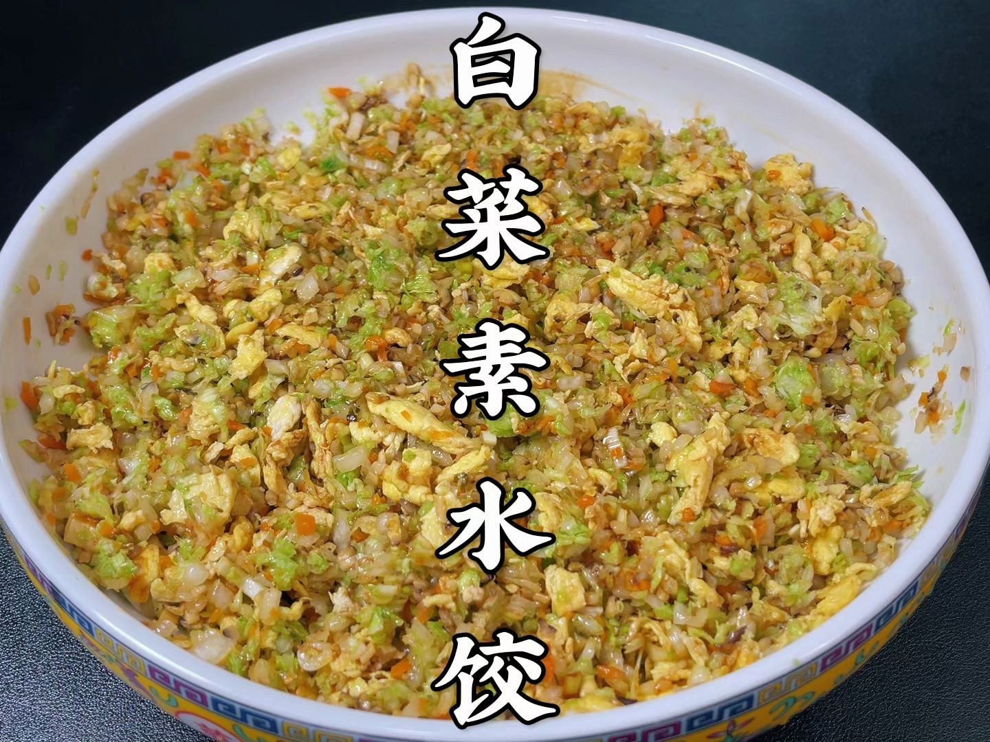 白菜馅水饺想要好吃有诀窍,从包到煮不出一滴水,味道鲜美又营养哔哩哔哩bilibili