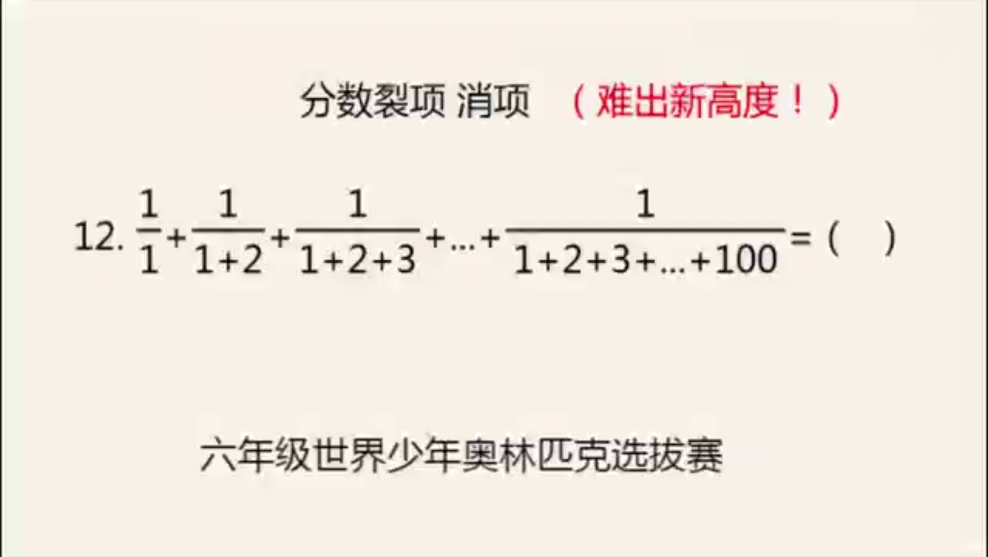 [图]"世界少年"奥林匹克选拔赛：六年级的班花和班草被难哭了！