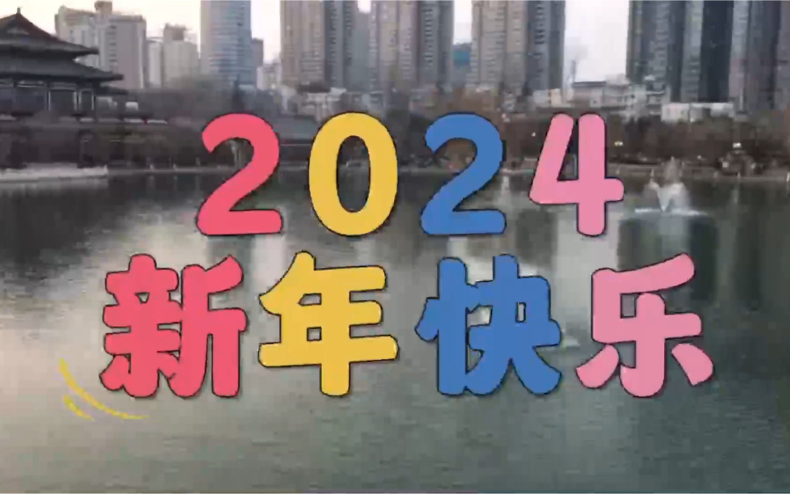 翻開2024的劇本吧—《開往早晨的午夜》(音痴翻唱版)