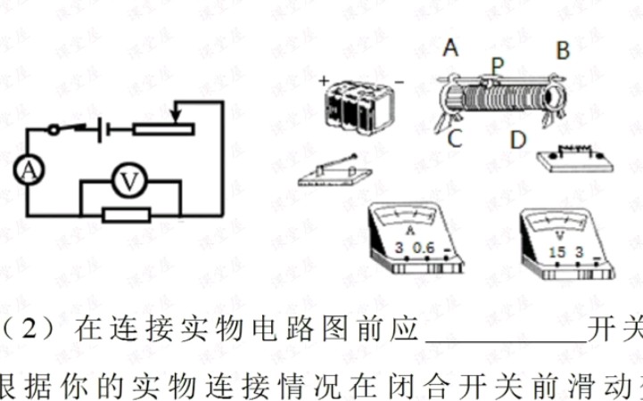 [图]恭喜大家，即将学习九年级电学最难内容，先上一个最常考的电路图，从欧姆定律开始，请准备好被虐的心情