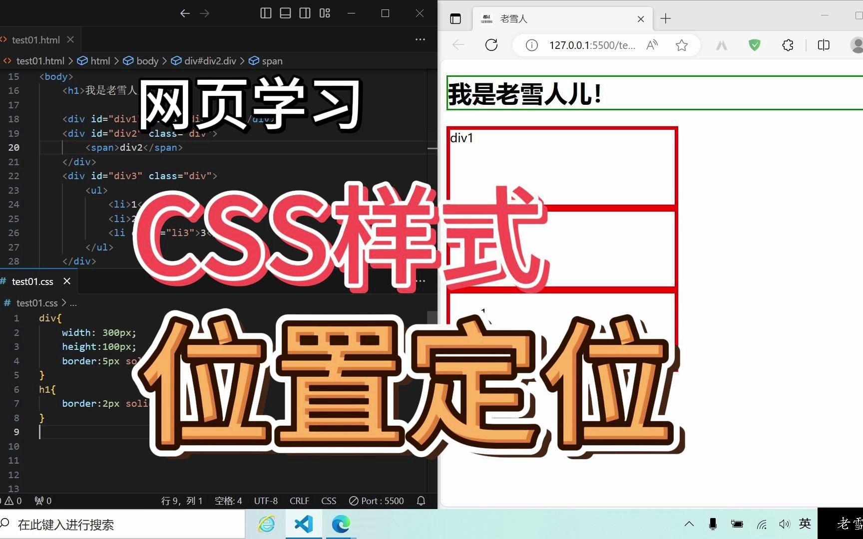 11.【CSS】位置定位哔哩哔哩bilibili