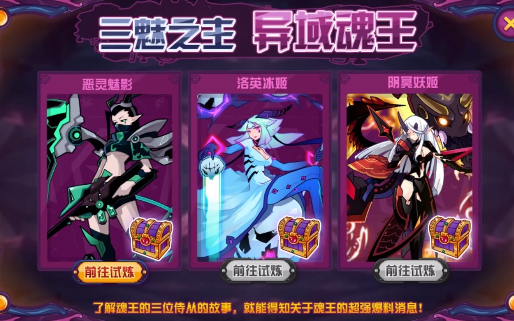 赛尔号170331支线:三魅之主 异域魂王