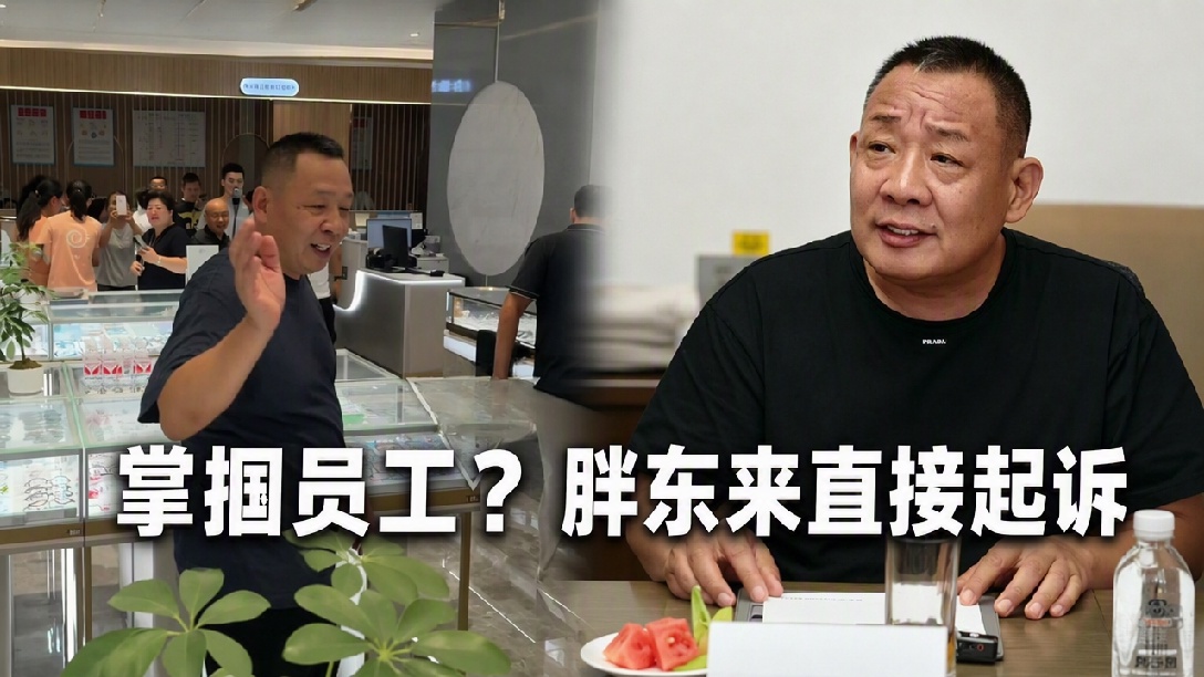 胖东来公布2起侵犯员工人格尊严典型案例：顾客“驾车顶撞员工” “掌掴员工” 被侵犯员工分别获1万元和5万元补偿 胖东来：绝不纵容！