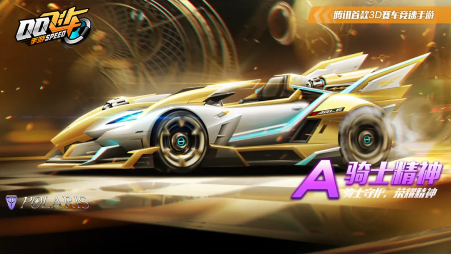 【qq飞车手游】本次40抽必得永久a车活动奖池从12辆永久a车升级为15辆
