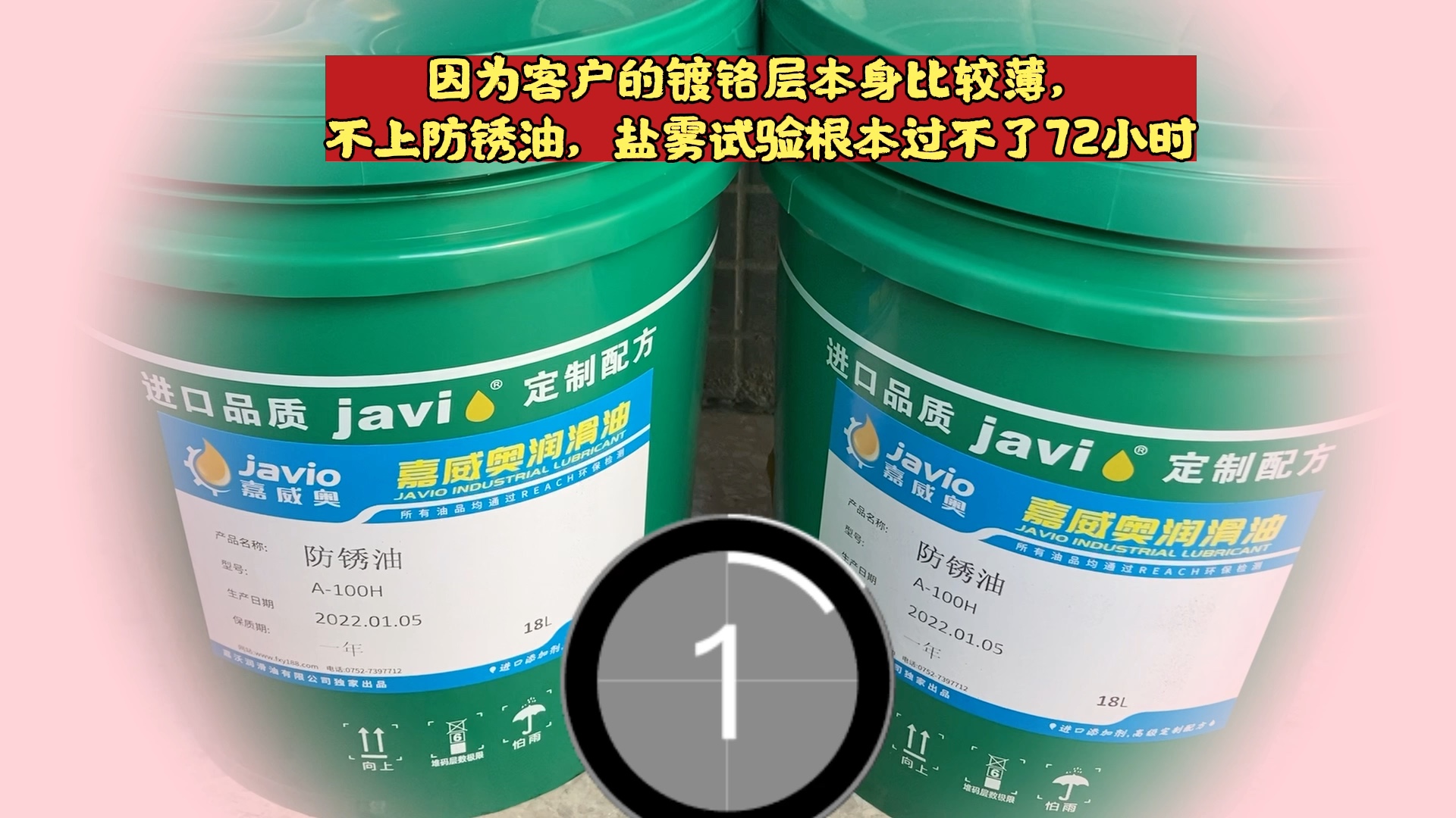 镀铬工件上防锈油,盐雾试验就能过72小时以上,这种的镀铬防锈油,其实真的没那么好找.哔哩哔哩bilibili