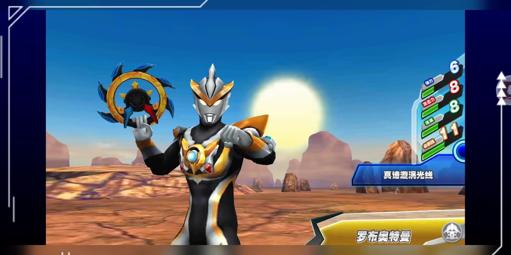 奥特曼融合激战