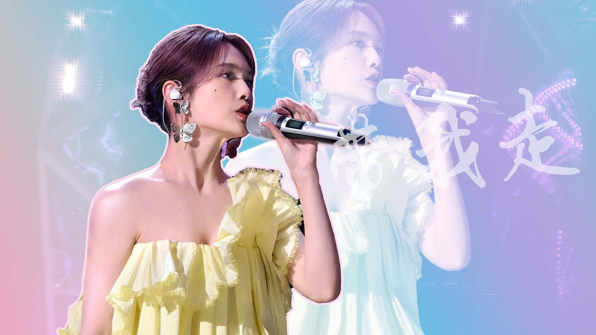 杨丞琳《带我走》低音改掉高音不稳,但真没那么差