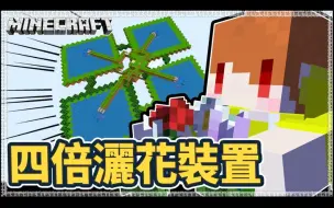 Minecraft 骨粉半自动合成机 哔哩哔哩 つロ干杯 Bilibili