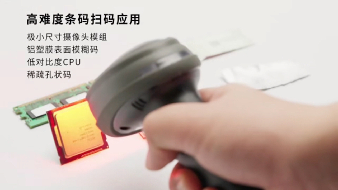 扫码枪评测|国产条码扫描枪,性价比如何?