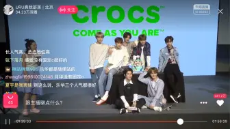 Download Video: 【乐华七子】crocs直播录屏（惊喜不断，显微镜女孩快上）