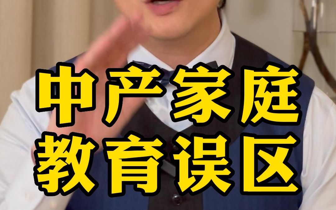 [图]为什么中产阶层比穷人更难向上跨越阶层？