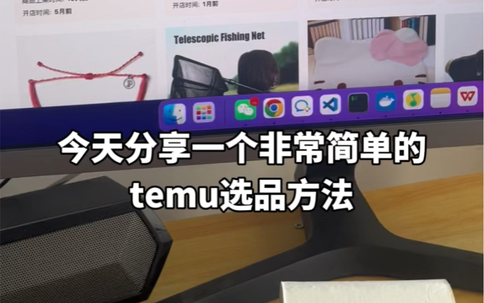 Temu最简单的选品方法,让你轻松日出万单哔哩哔哩bilibili