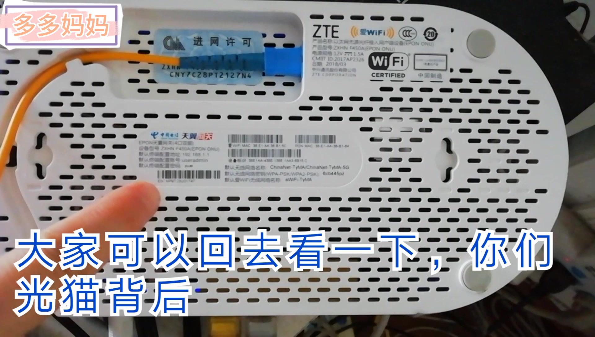 WIFI信号弱?是宽带问题还是路由器问题?用光猫WIFI试一试就知道,这个技巧工作人员一般不会告诉你!哔哩哔哩bilibili