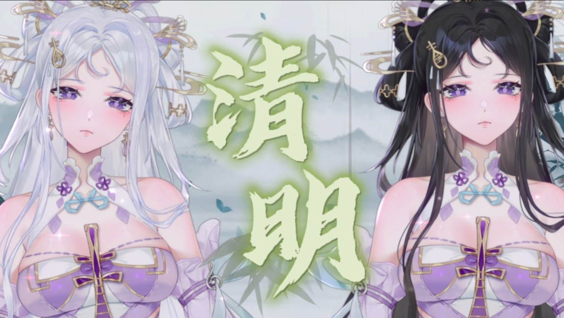 新V翻唱 [ 清明 ] 我曾 寻寻寻寻 寻你无处哔哩哔哩bilibili