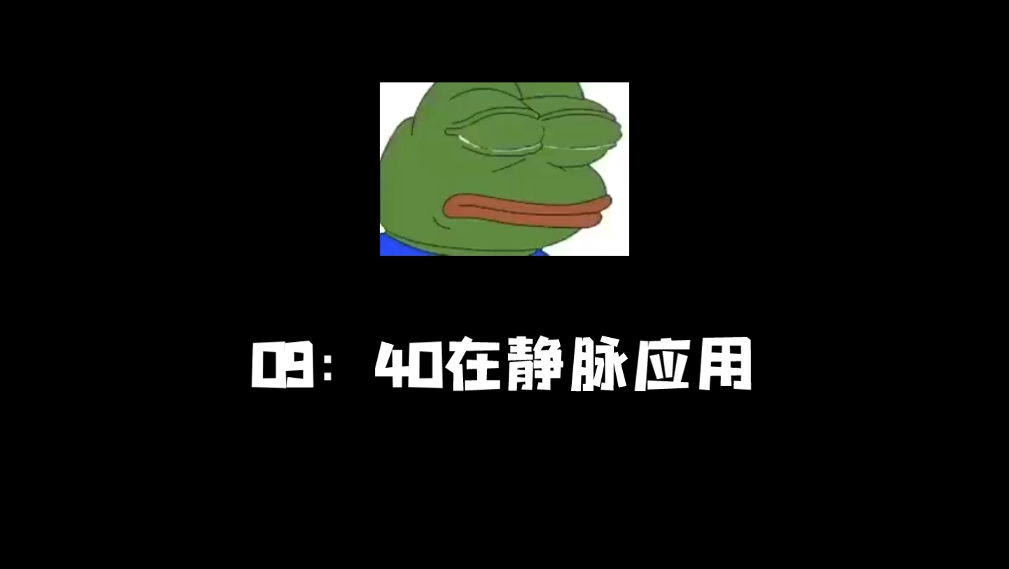 今天我有个住院病人头孢他啶过敏了,我把抢救记录分享出来!欢迎指导指导!!哔哩哔哩bilibili