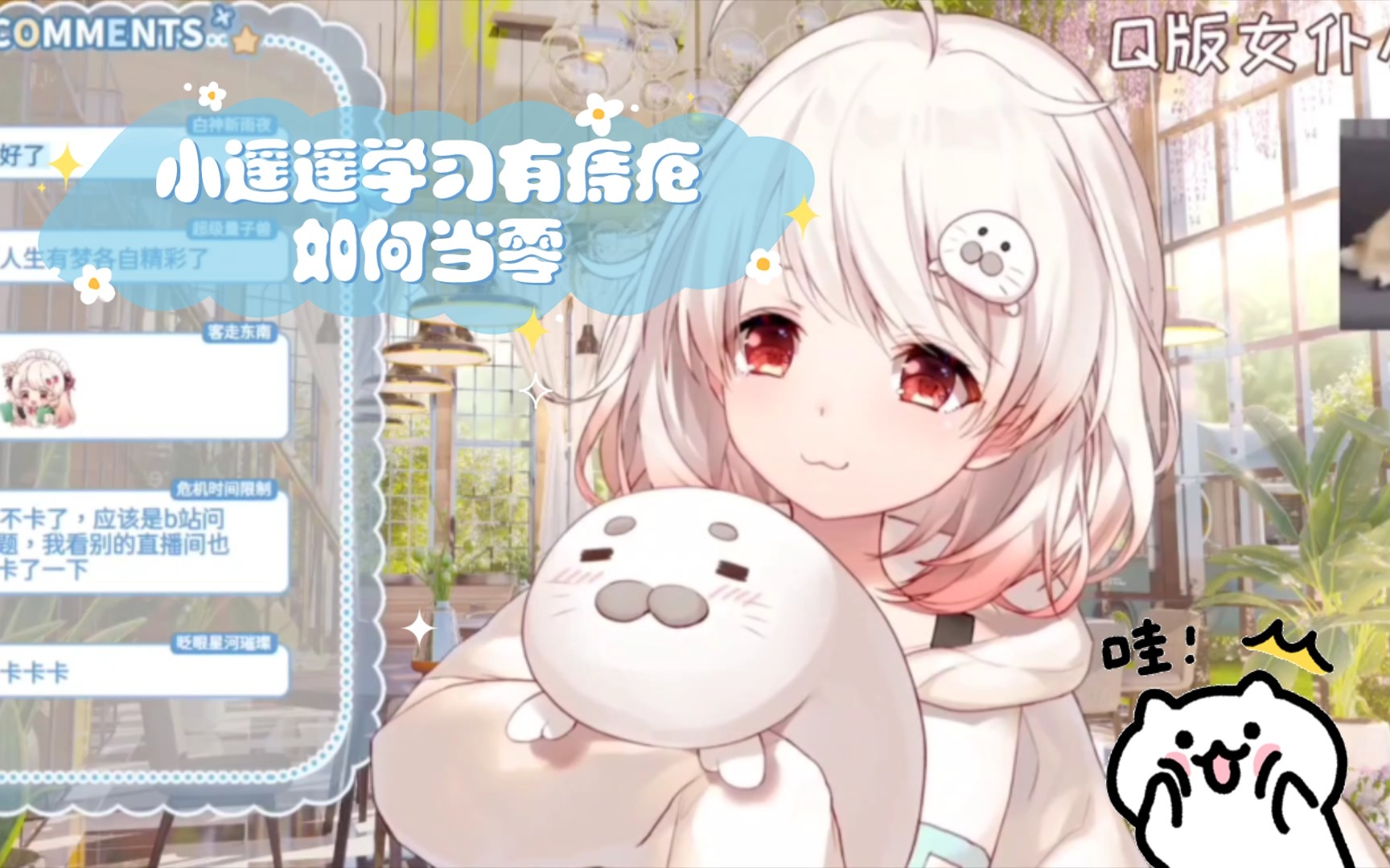 【豹片】小遥遥学习有痔疮如何当零哔哩哔哩bilibili