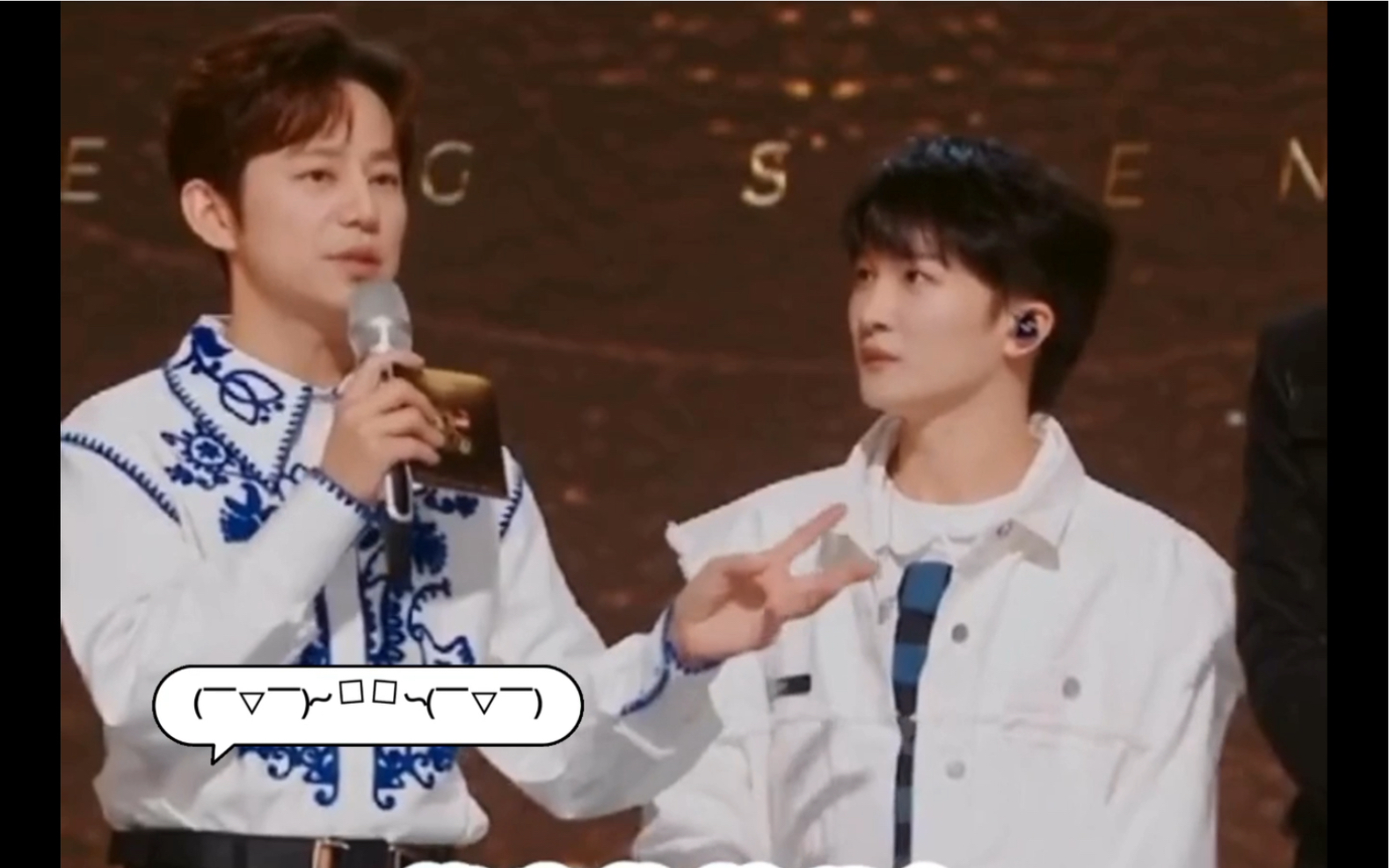 周深向何炅借胆子