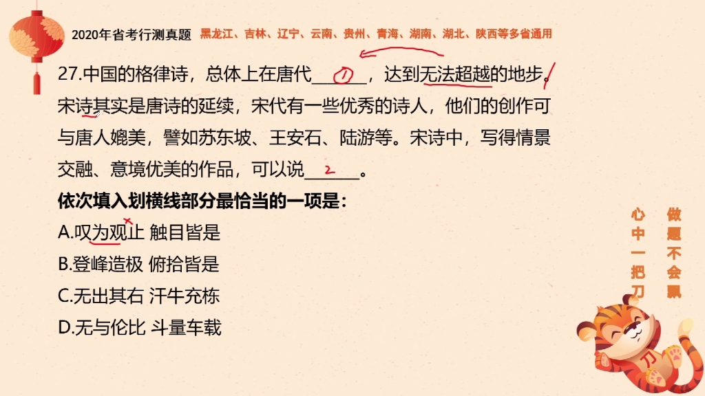 选词填空要多积累:汗牛充栋形容藏书,浩如烟海形容文献资料!哔哩哔哩bilibili