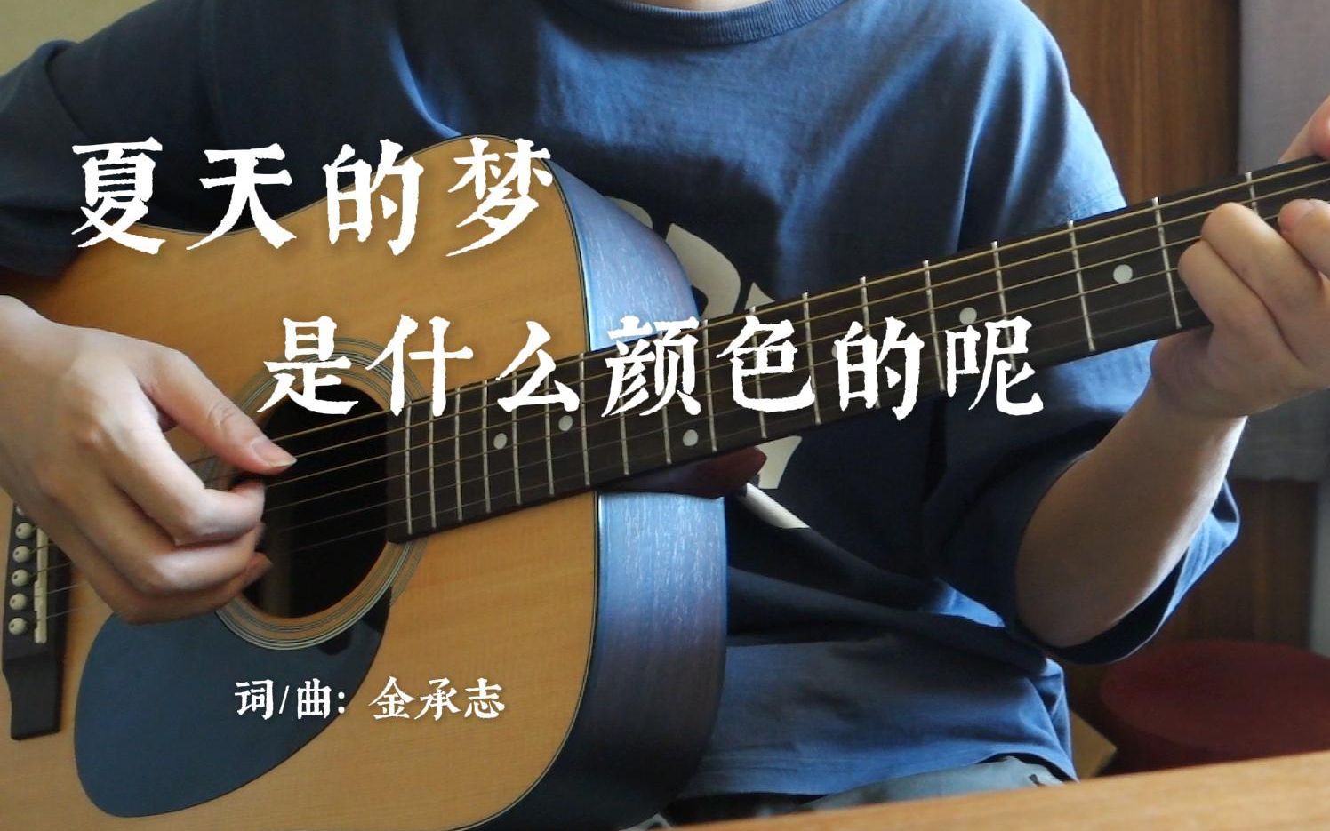 [图]《夏天的梦是什么颜色的呢》 cover 上海彩虹室内合唱团