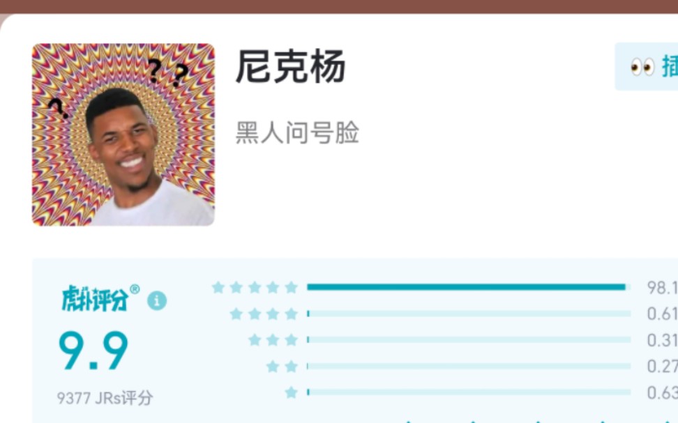 【NBA表情包】虎扑评分,威金斯独揽前二(;ಥ;ಥ;)哔哩哔哩bilibili