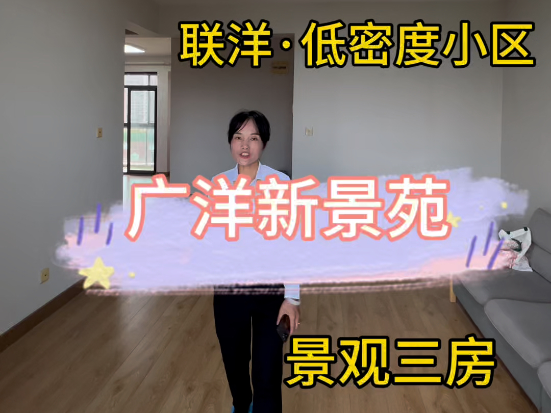 【新居探秘】⚡小区环境优美,采光充足!哔哩哔哩bilibili