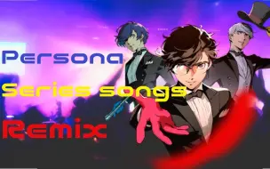 Download Video: PERSONA345 Songsペルソナ345 REMIXメドレー　(StudyWork)