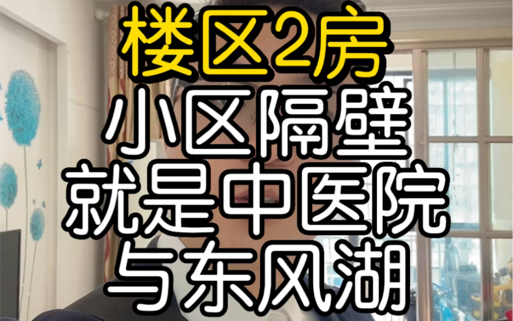 岳阳中医院这里的房子价格怎么样?哔哩哔哩bilibili