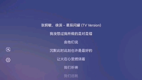 《星辰闪耀》演唱:张炯敏 徐滨哔哩哔哩bilibili