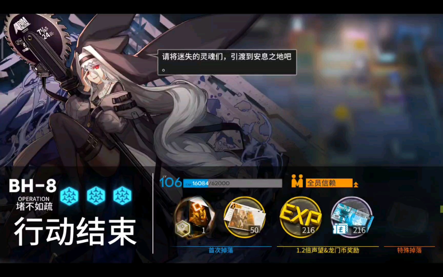 【明日方舟】异地派遣 bh-8 近卫小车群攻近卫双核 突袭适用