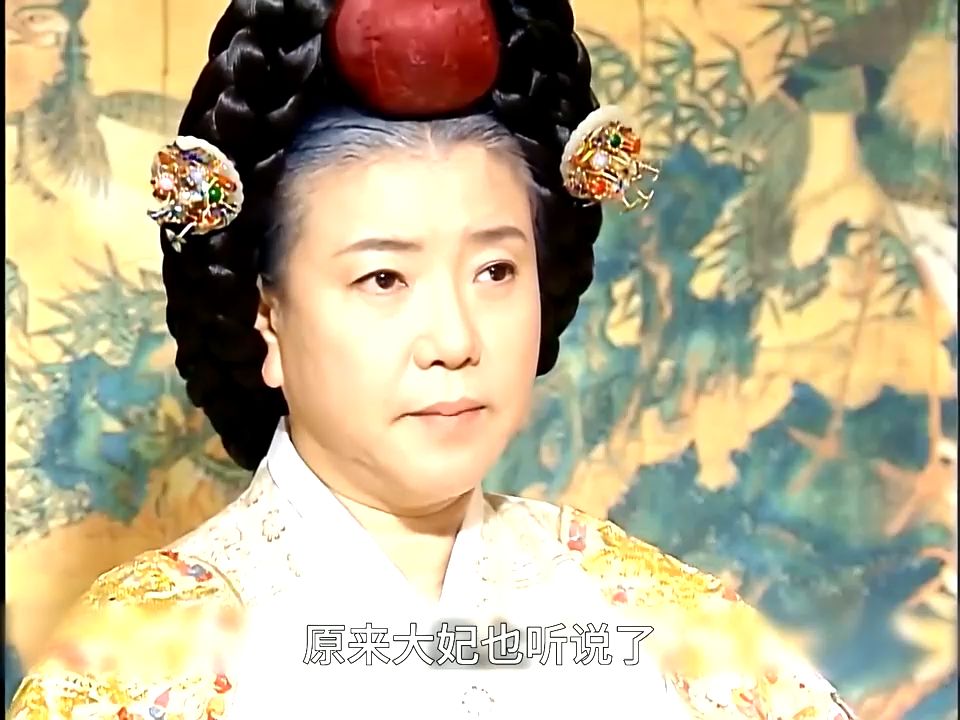 长今为大王排解心事,没想到大妃却让大王把长今纳入后宫