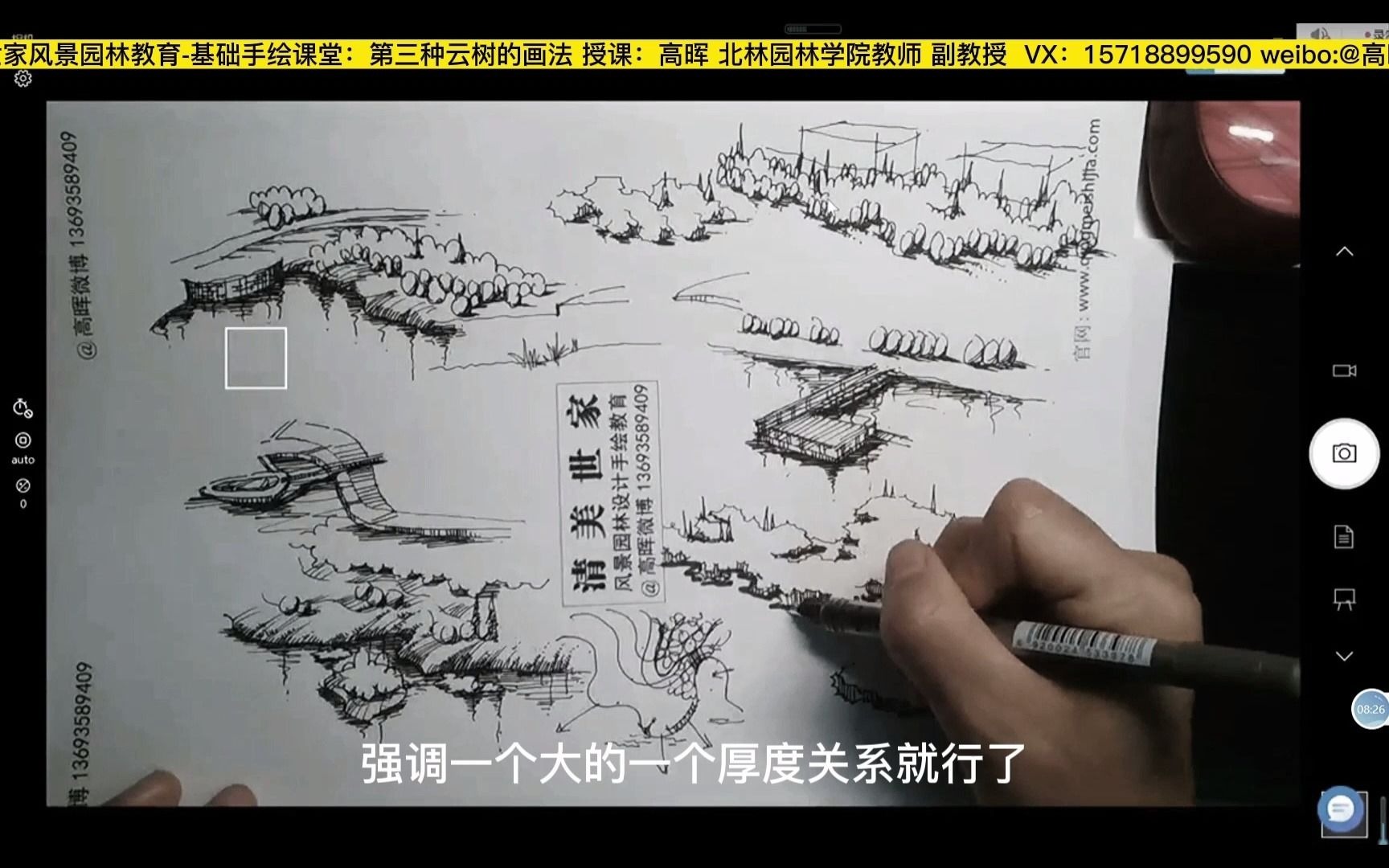 鸟瞰图中云树怎么画(第三种画法)!! 【清美世家风景园林教育】哔哩哔哩bilibili