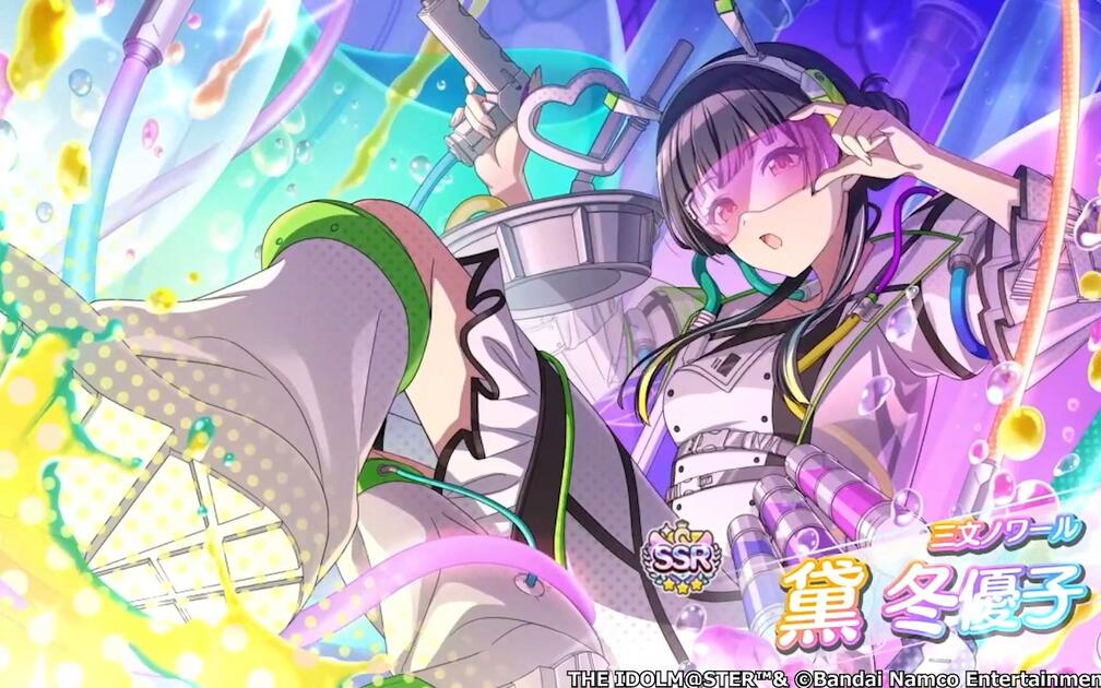 ヴァイス アイマス シャニマス SP 三文ノワール 黛 冬優子 2023-11-13【シャニマス】『三文ノワール』黛冬優子【アイドルマスター