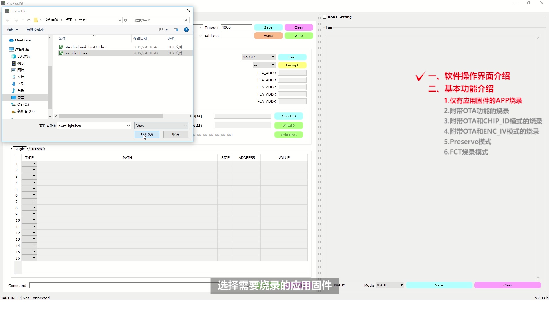 奉加微电子PhyPlusKit使用视频教程哔哩哔哩bilibili