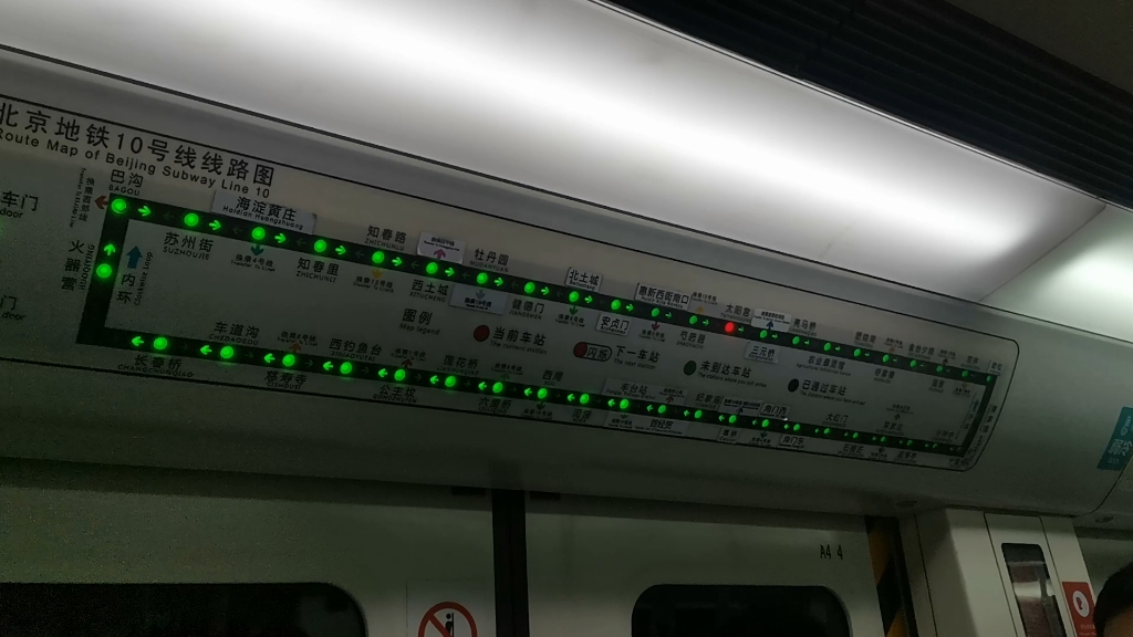 【北京地铁】10号线dkz34型10065号车芍药居→太阳宫运行实录.