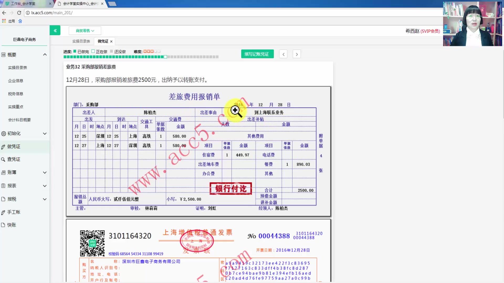 cpa会计实务会计实务什么意思中级会计实务外币折算哔哩哔哩bilibili