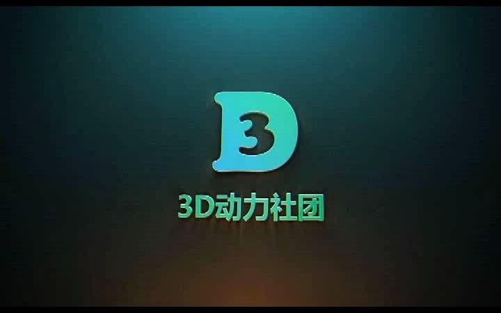 烟工3D动力社团展示哔哩哔哩bilibili