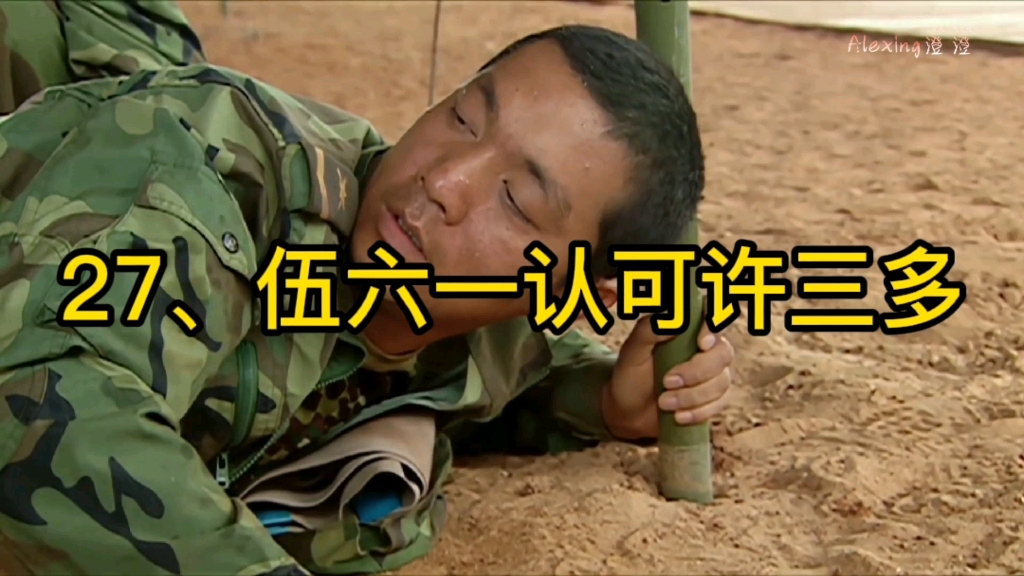 士兵突击27#伍六一:钢七连的兵到哪都是尖子,当尖子不容易啊!哔哩哔哩bilibili