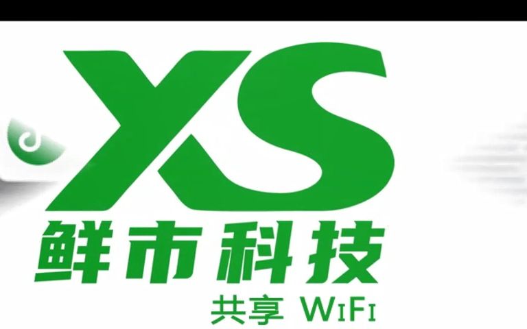 鲜市科技共享WiFi,为人们提供了便利上网环境哔哩哔哩bilibili