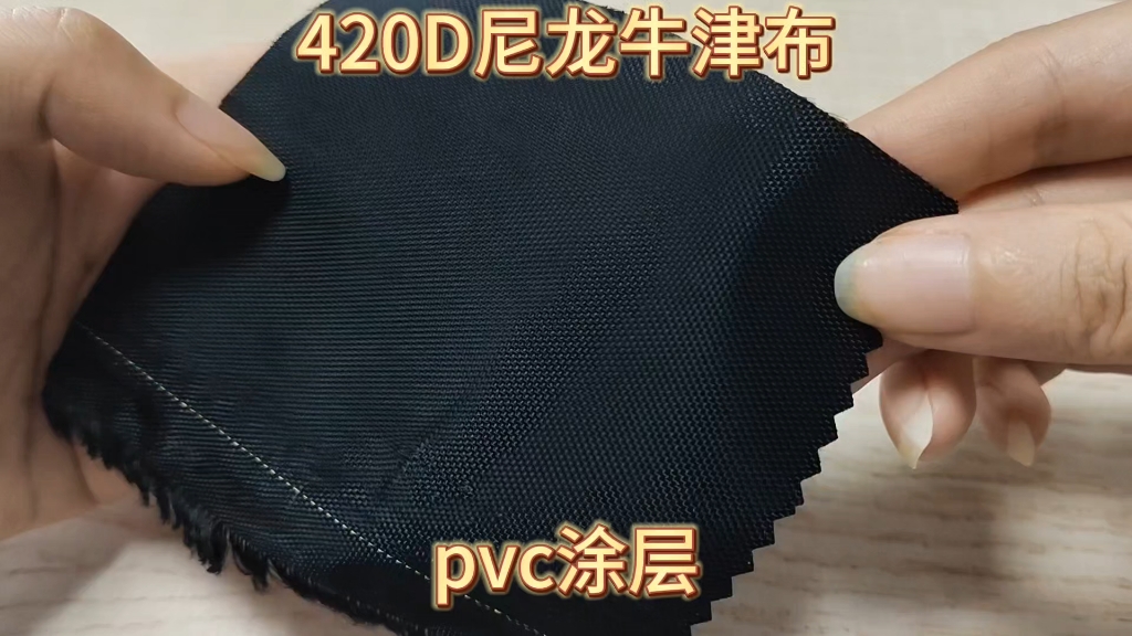 尼龙牛津布 涂层布