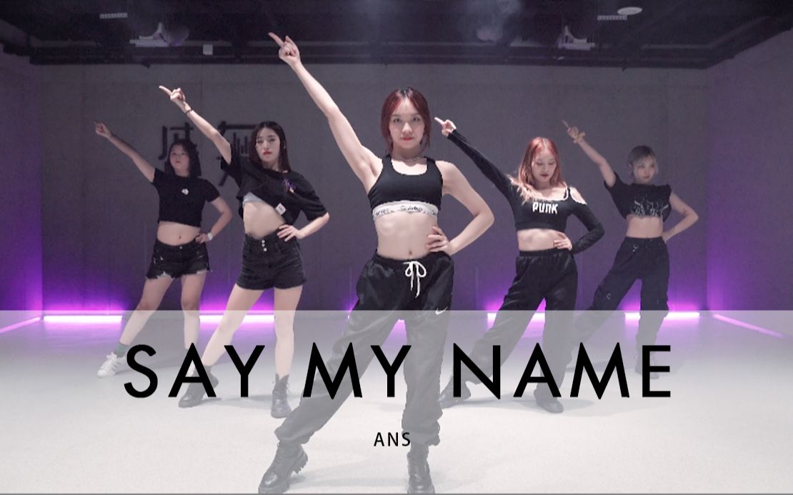 【盛舞】王十圈导师 JAZZ课堂 ——《SAY MY NAME》哔哩哔哩bilibili