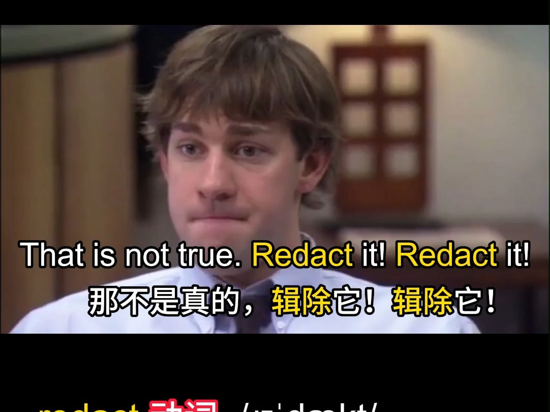 【影视剧学英语】 编辑删除的表达 redact哔哩哔哩bilibili