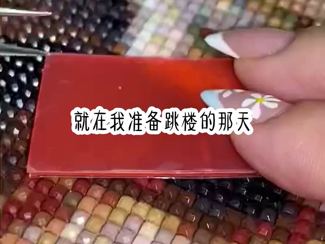 [图]悲欢弹幕-就在我准备跳楼那天 我的眼前出现了无数透明的弹幕 大小姐 老奴来迟了 只要你一声令下 我们立马扶你夺取云家家产