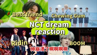 Download Video: 【NCTdream reaction】他们竟然还有这种风格！印象大改观，帅晕了啊啊啊啊啊