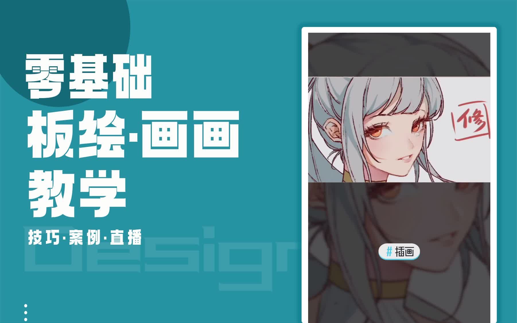 【二次元技能教学】画法 二次元男生如何绘画哔哩哔哩bilibili