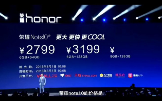 荣耀note10,麒麟970,6.95英寸大屏,5000毫安大电池哔哩哔哩bilibili