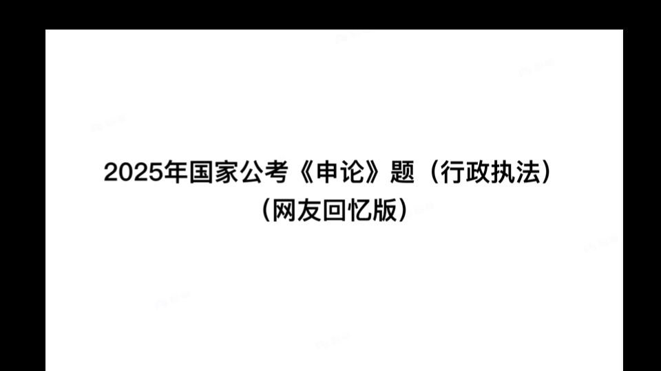 2025年国考申论第二题:给定资料2中提到“s市总工会工作优化,真正实现了以职工需求推动服务新格局,请说明s市总工会市如何实现这种新格局.哔哩...