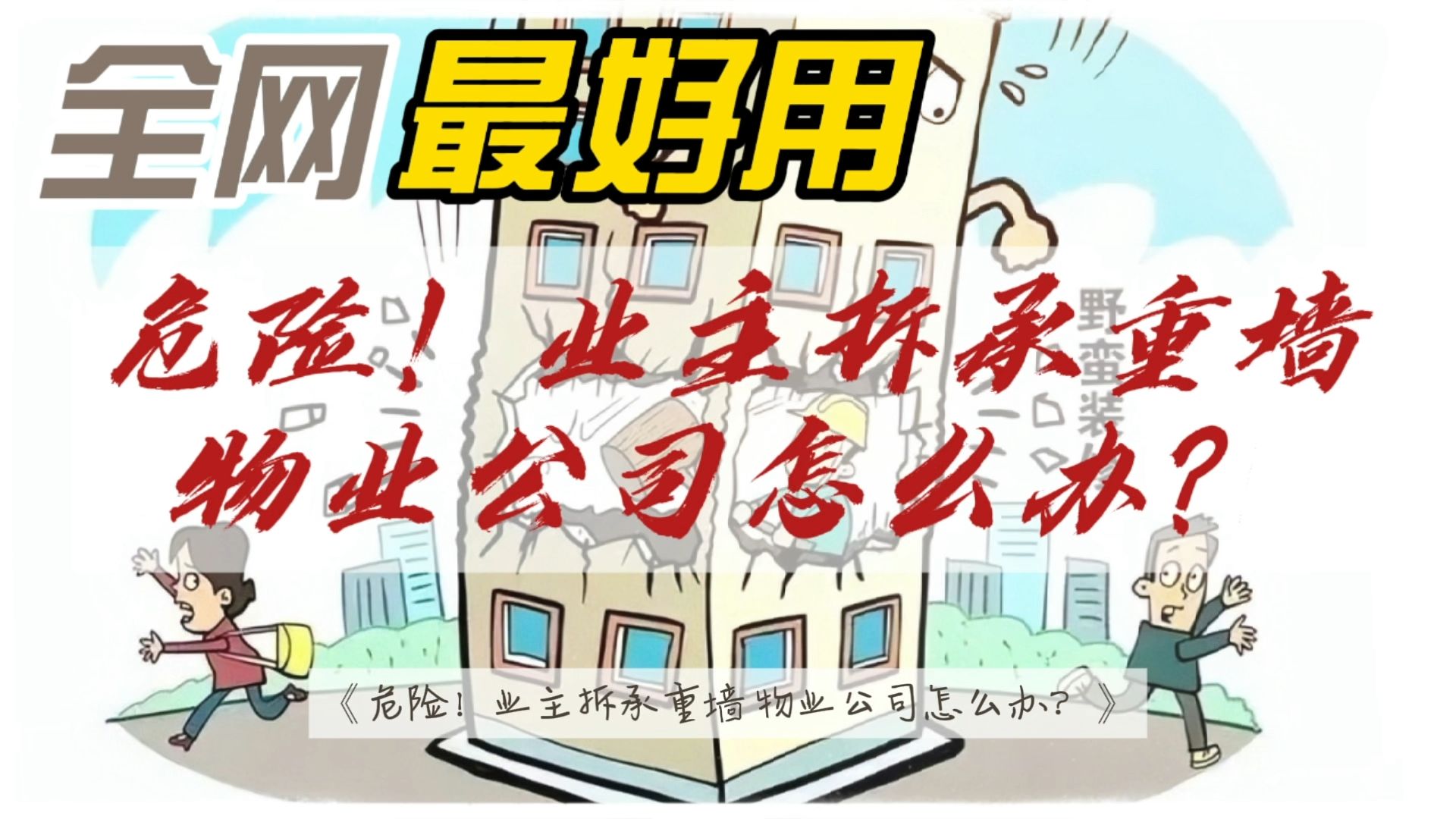 物业公司最怕业主什么(物业公司最怕业主什么东西)