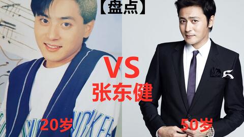 盘点 韩国第一帅张东健 英俊帅气的外貌让人深深迷恋 成长历程 哔哩哔哩 Bilibili